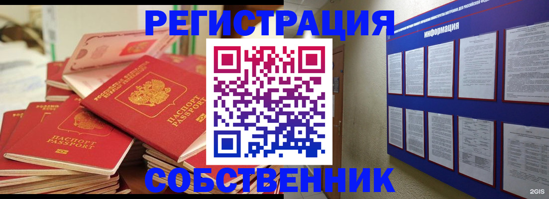 временная регистрация в Вяземском